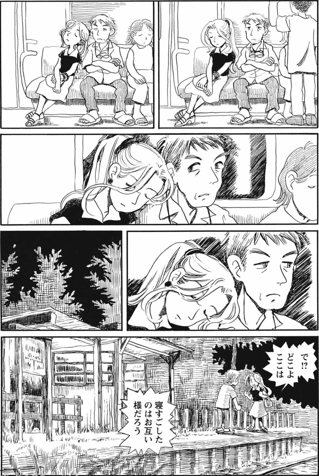 亡き妻と暮らした家をあとに、2人で電車でうとうと…この後どうなる？！【さんさん録#14】（画像5）