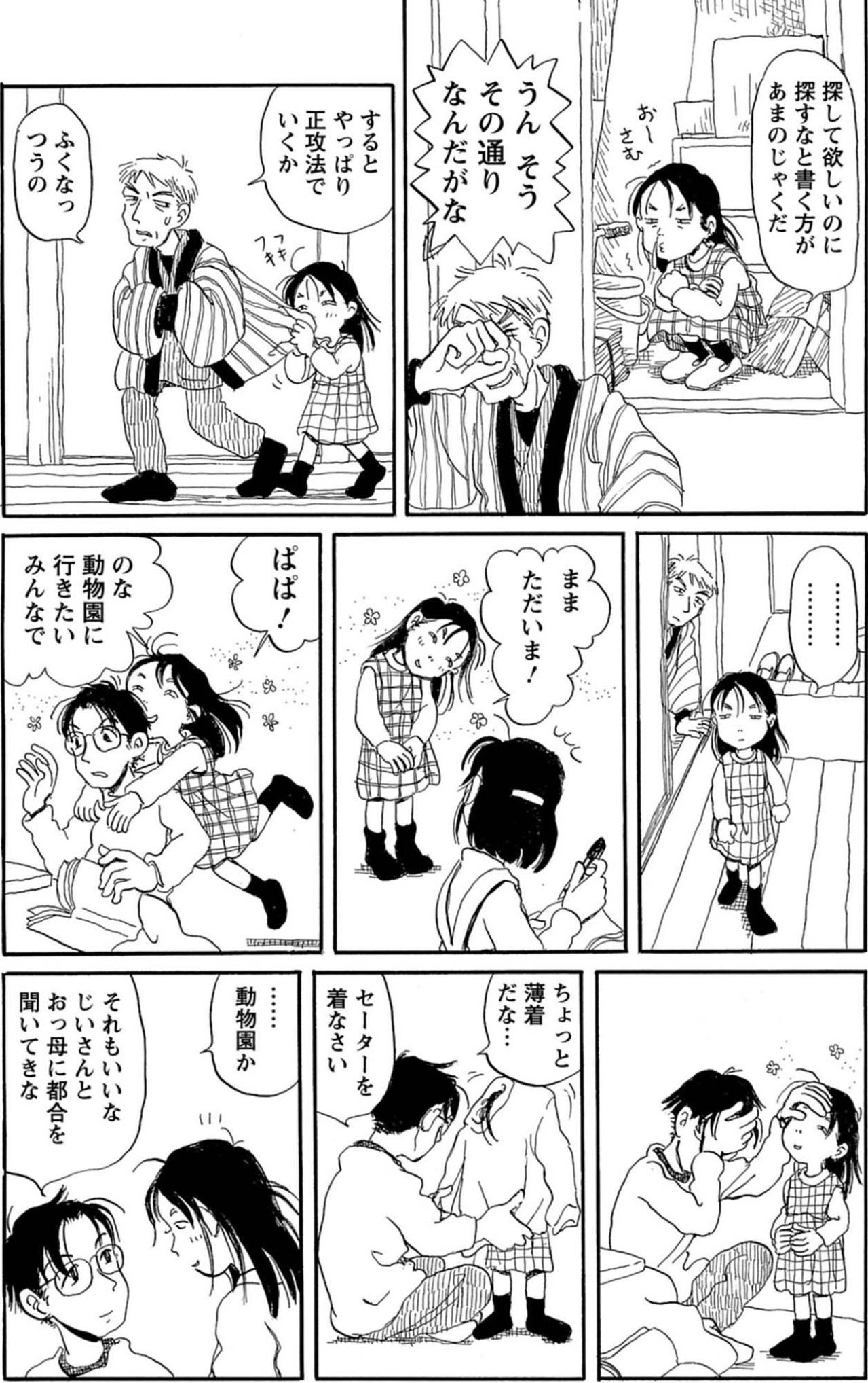 夫婦喧嘩の仲裁をしていたつもりが最悪の結果に…妻が起こした行動とは？【さんさん録#16】（画像2）