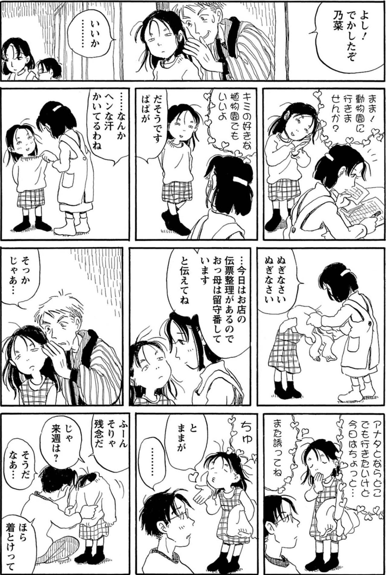 夫婦喧嘩の仲裁をしていたつもりが最悪の結果に…妻が起こした行動とは？【さんさん録#16】（画像3）
