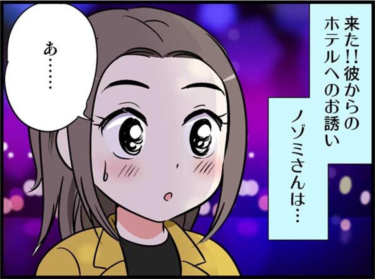 あの日ホテルのお誘いを断ったからこそ…彼が語った“結婚に至った理由”【オトナ婚#85】