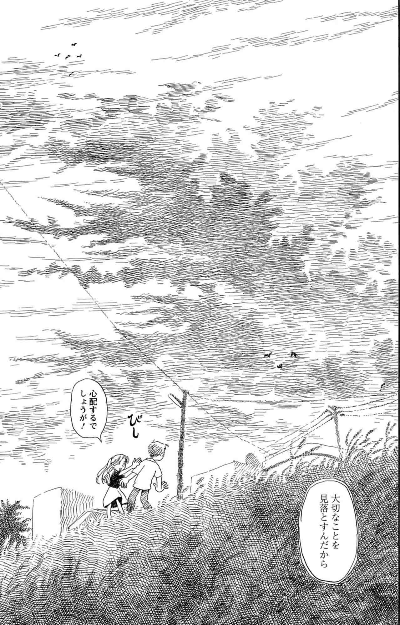 亡き妻と暮らした家をあとに、2人で電車でうとうと…この後どうなる？！【さんさん録#14】（画像4）