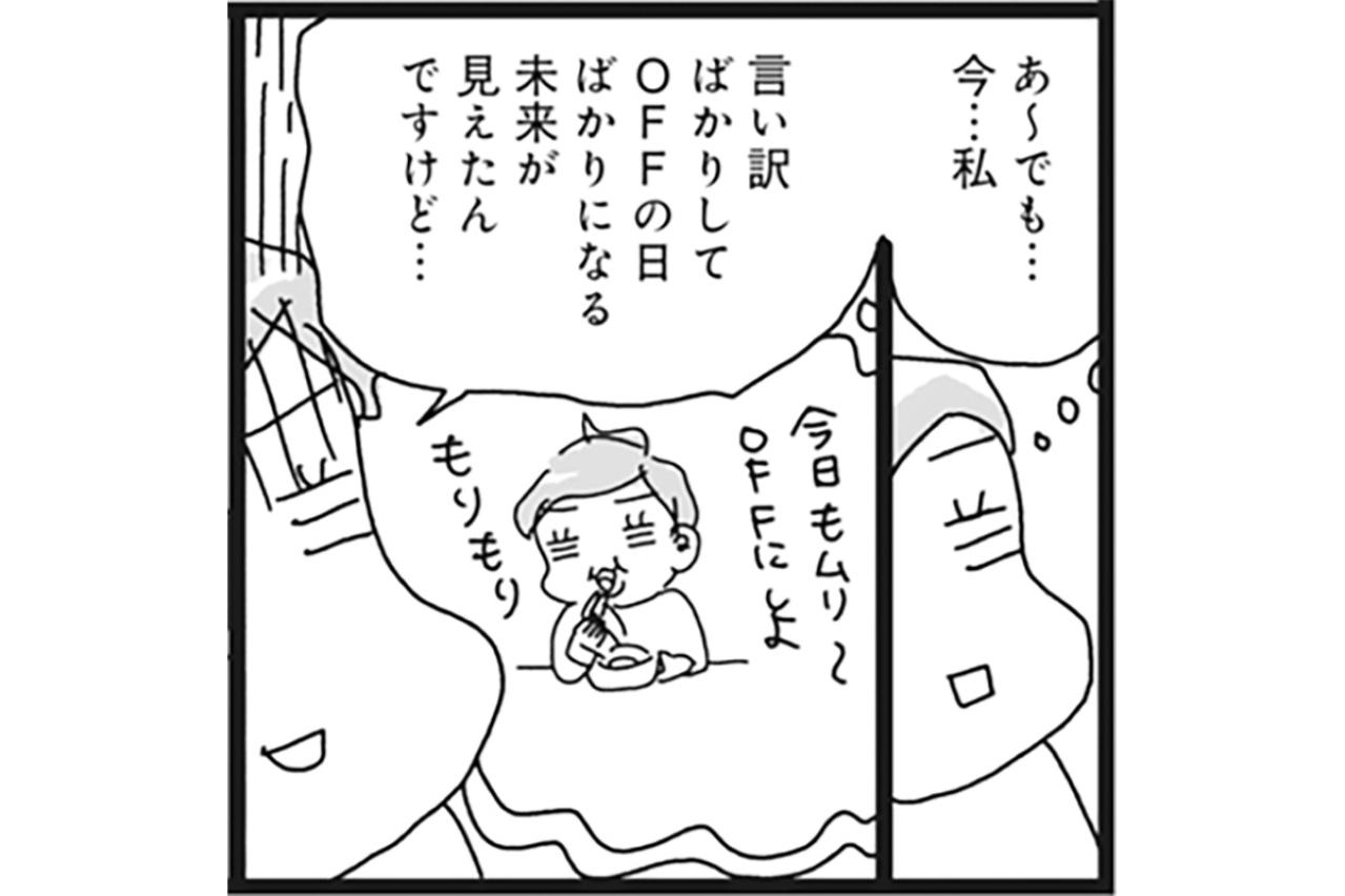 「ラーメンもスイーツもお酒もOK！」まさかのメリハリ食事制限でほんとに痩せる？！【ダイエット挑戦マンガ#14】