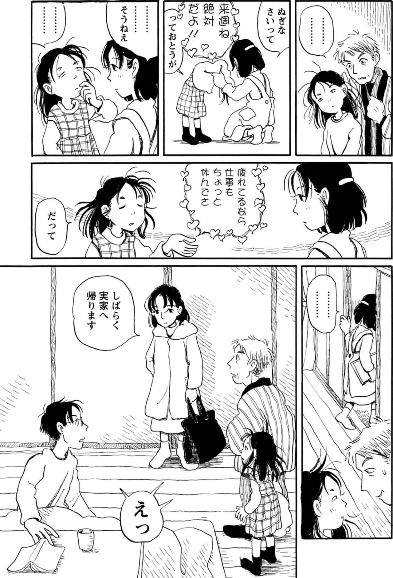 夫婦喧嘩の仲裁をしていたつもりが最悪の結果に…妻が起こした行動とは？【さんさん録#16】（画像4）