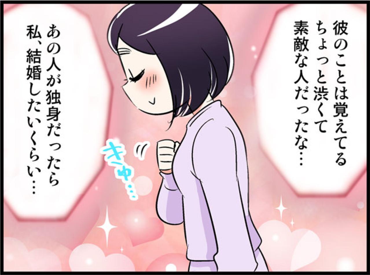 恥ずかしいほど正直に…酔った私が口走った「大好き！」【オトナ婚#94】
