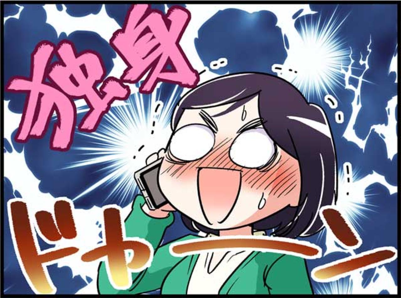 気になる彼が独身だった…！大晦日の初訪問からたった3日でカレの家へ！？【オトナ婚#95】