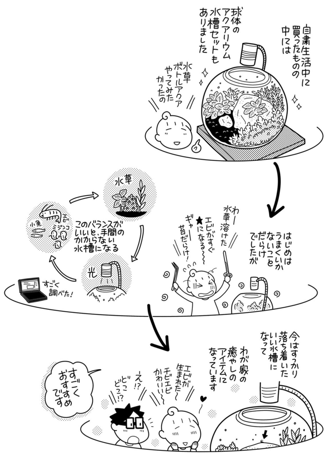 理想の家って一体…？片付けの先に見えた本当に大切なこと【やっとこっかな＃18】（画像5）