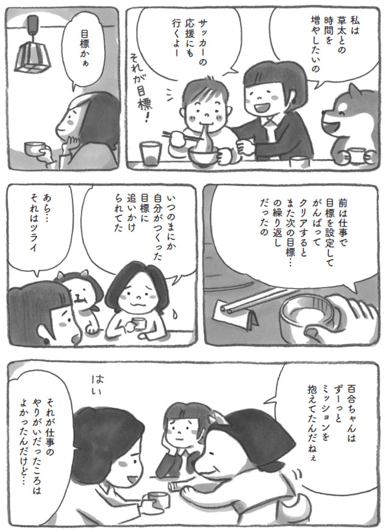 「がんばりすぎなくてもいいんだよ」と柴犬の大将。豆の鍋がくれるほっとする時間【柴犬食堂 #26】（画像2）