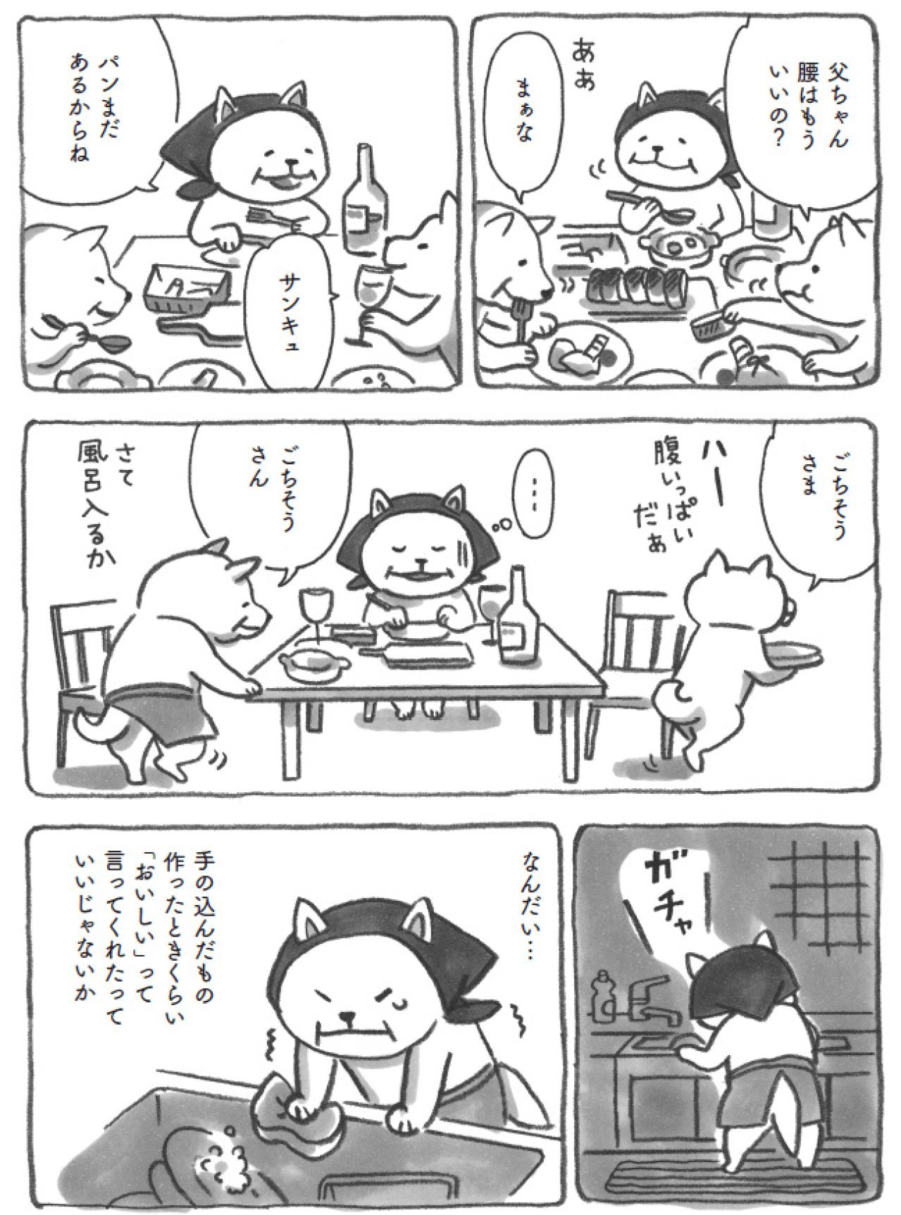 柴犬のおかみさんはなぜ報われなかった？クリスマスの裏側ストーリー【柴犬食堂 #23】（画像3）