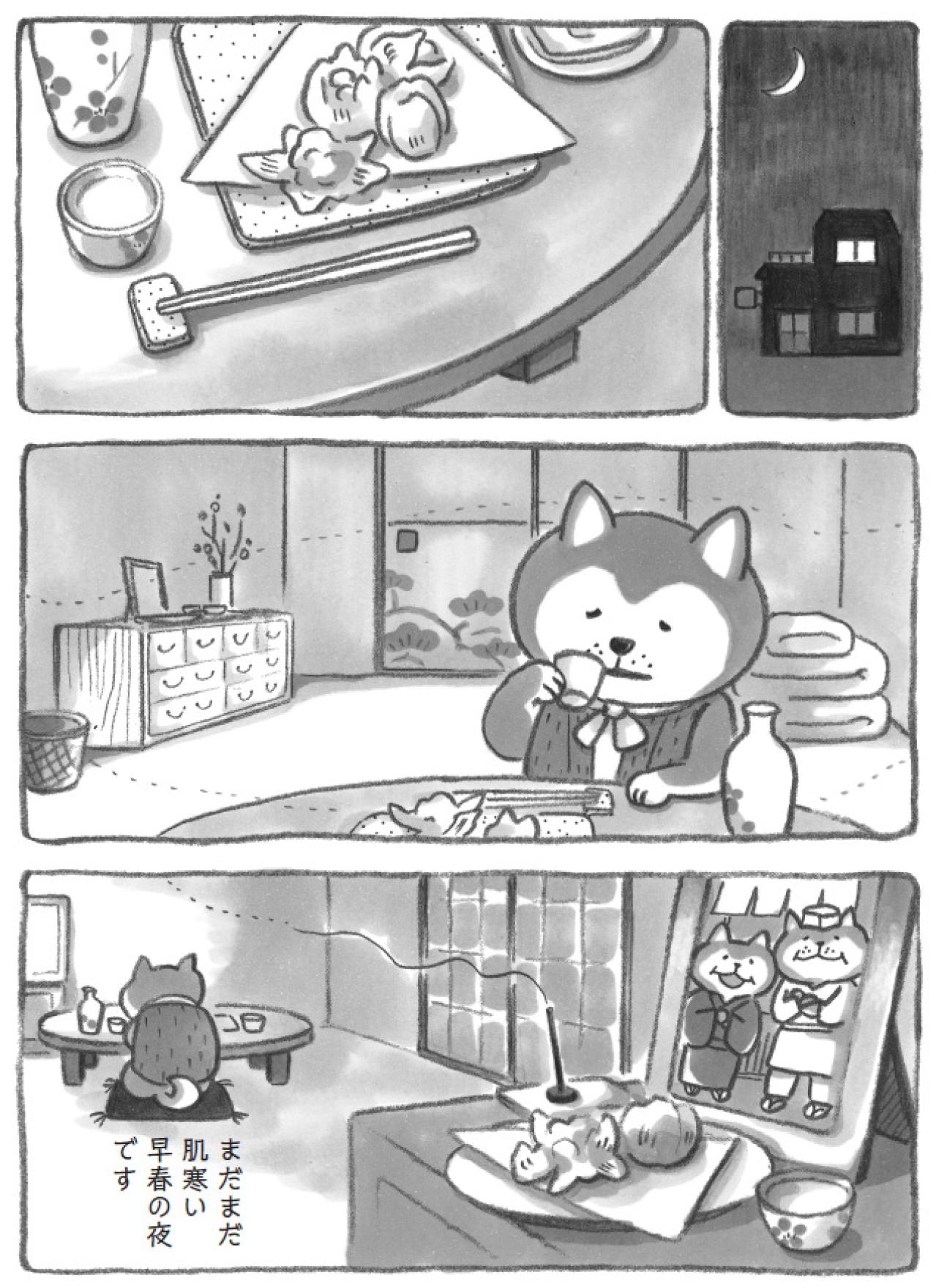 モフモフ柴犬の遠足。親を想い、心にしみる早春の味！【柴犬食堂 #28】（画像5）