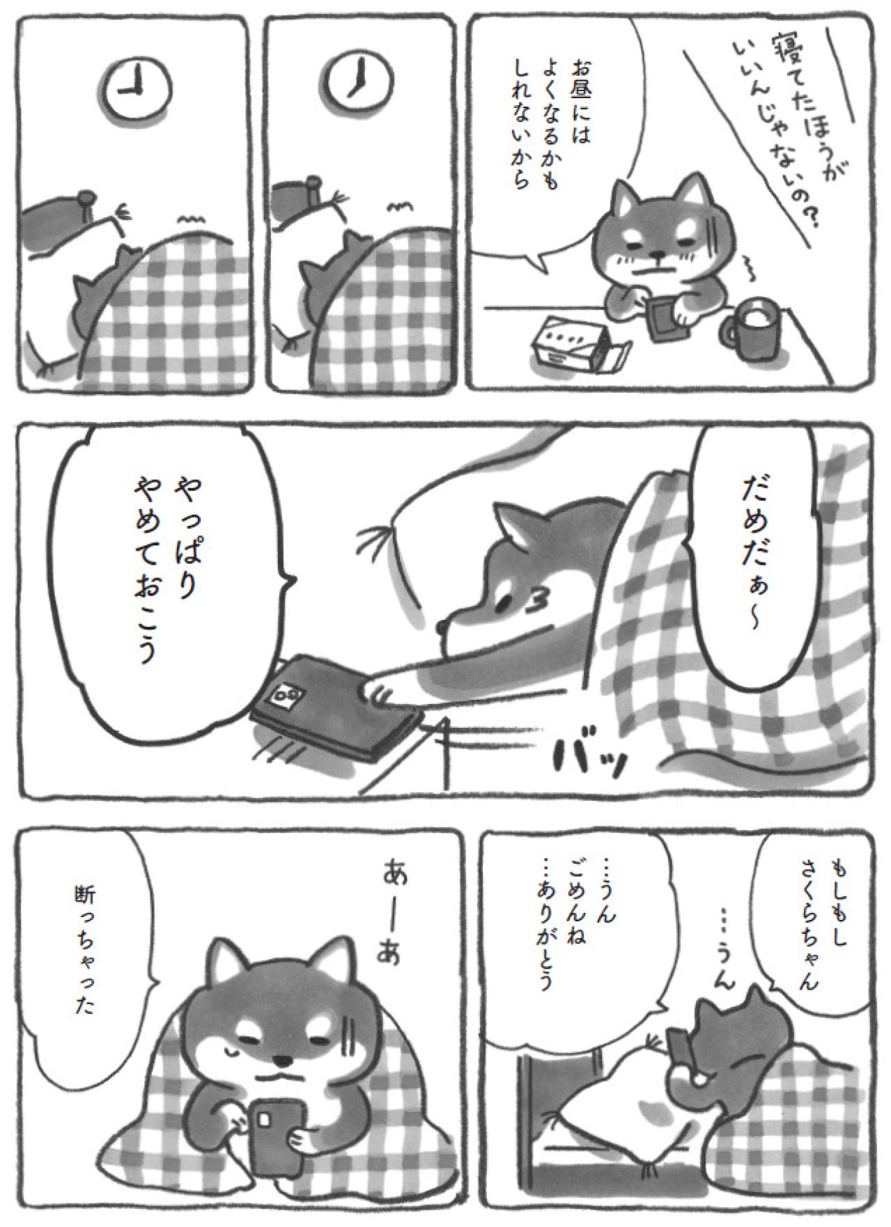 【柴犬食堂 #21】心がポカポカ！約束を断った柴犬あんずを癒やしたのは？（画像3）