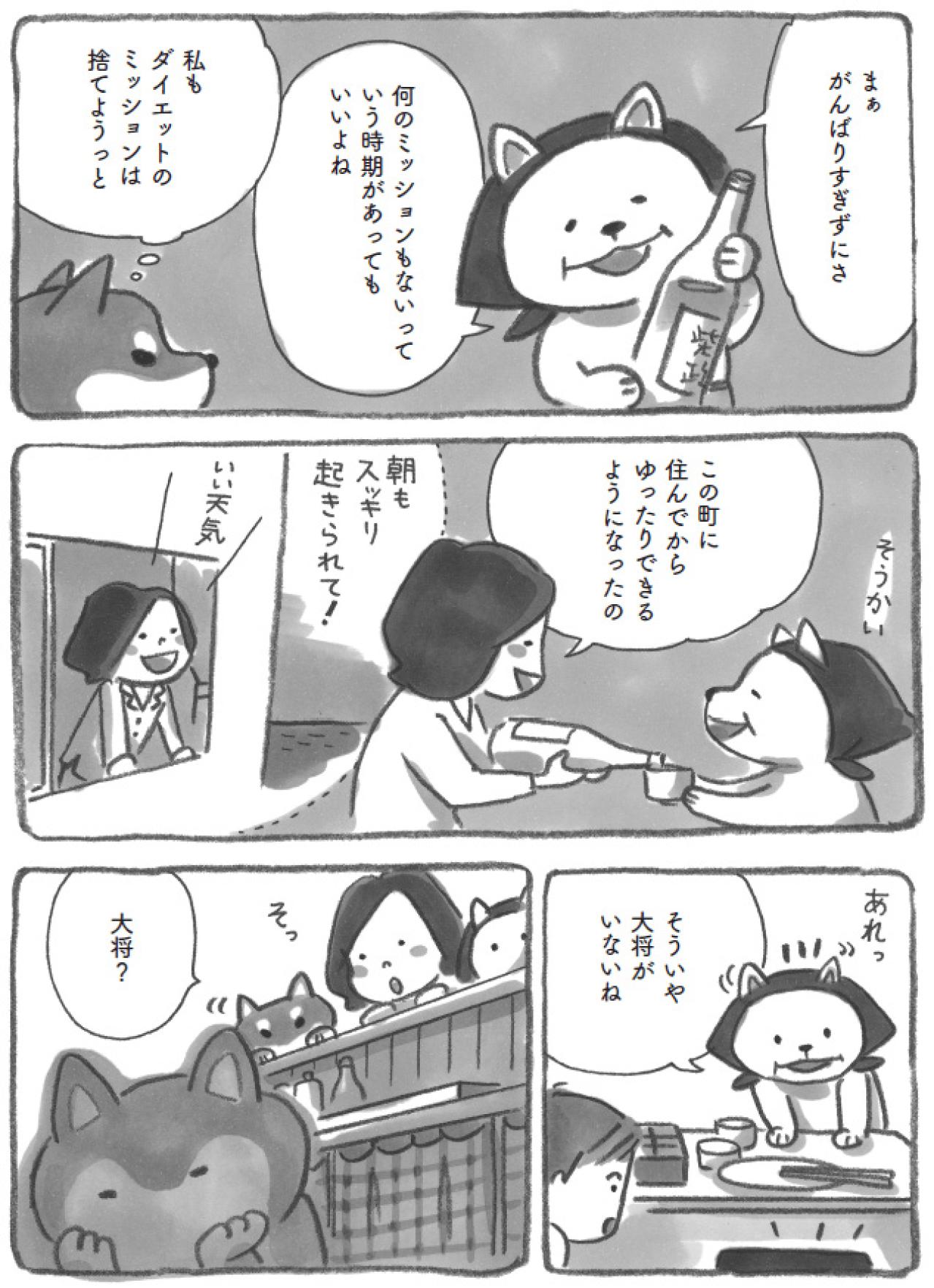 「がんばりすぎなくてもいいんだよ」と柴犬の大将。豆の鍋がくれるほっとする時間【柴犬食堂 #26】（画像3）