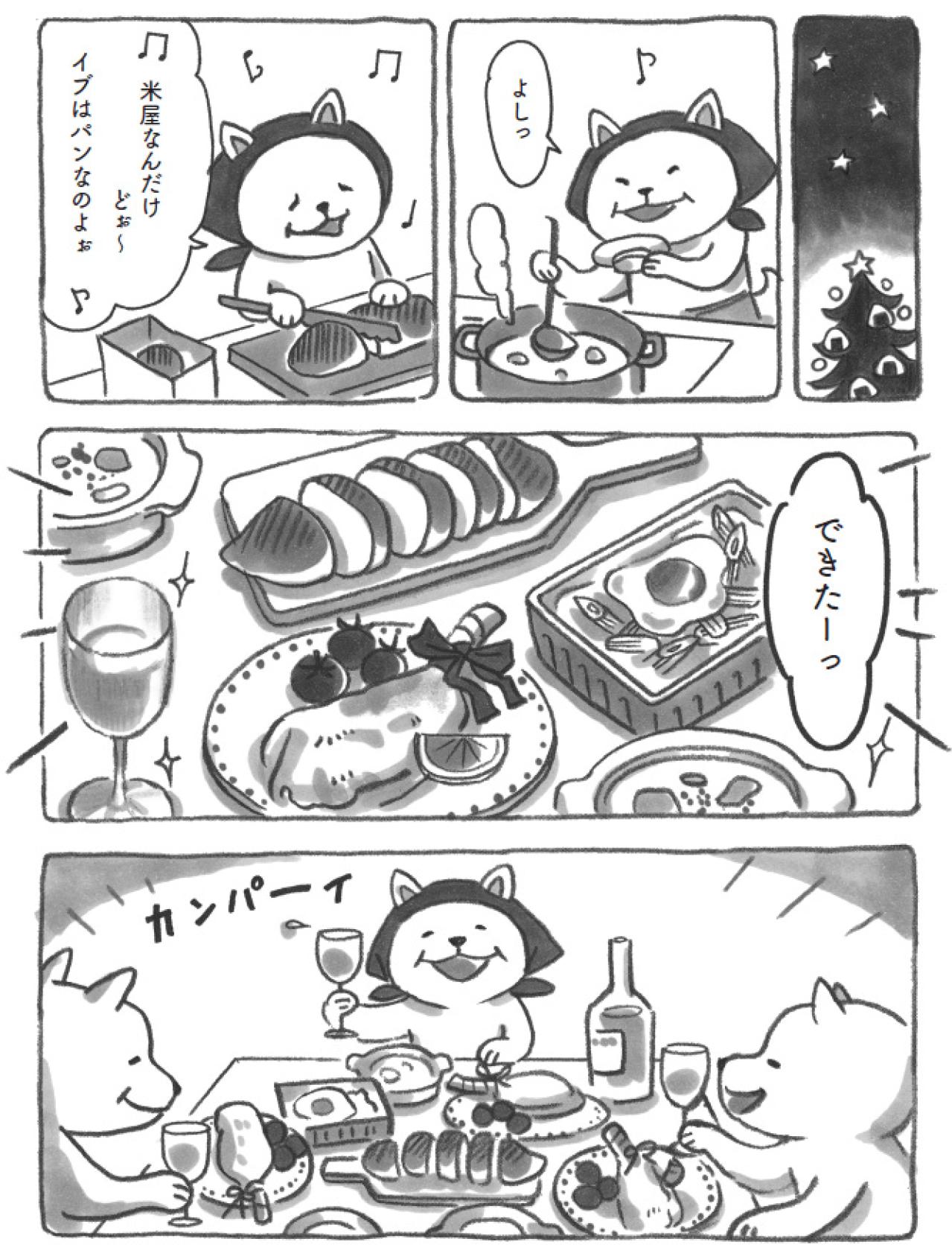 柴犬のおかみさんはなぜ報われなかった？クリスマスの裏側ストーリー【柴犬食堂 #23】（画像2）