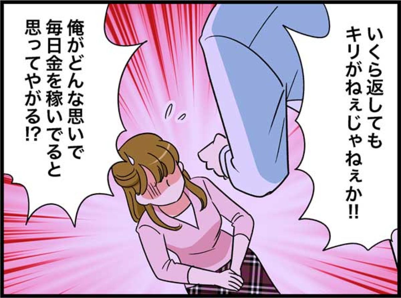 隠されていた彼の過去。漢気しかないその告白の内容は？【オトナ婚#100】