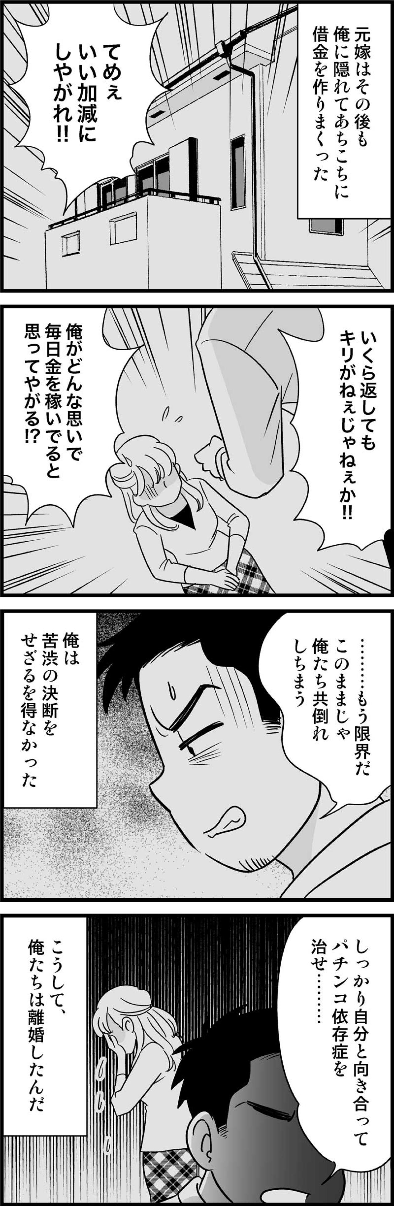 隠されていた彼の過去。漢気しかないその告白の内容は？【オトナ婚#100】（画像2）