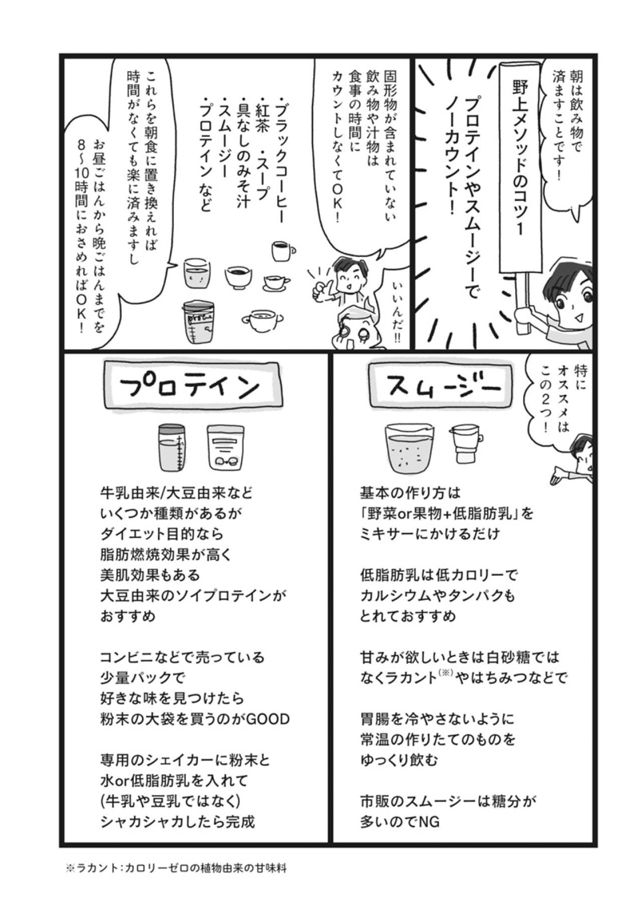 3食食べたい人にぴったりのダイエット法！これなら意外といける！？【ダイエット挑戦マンガ#18】（画像2）