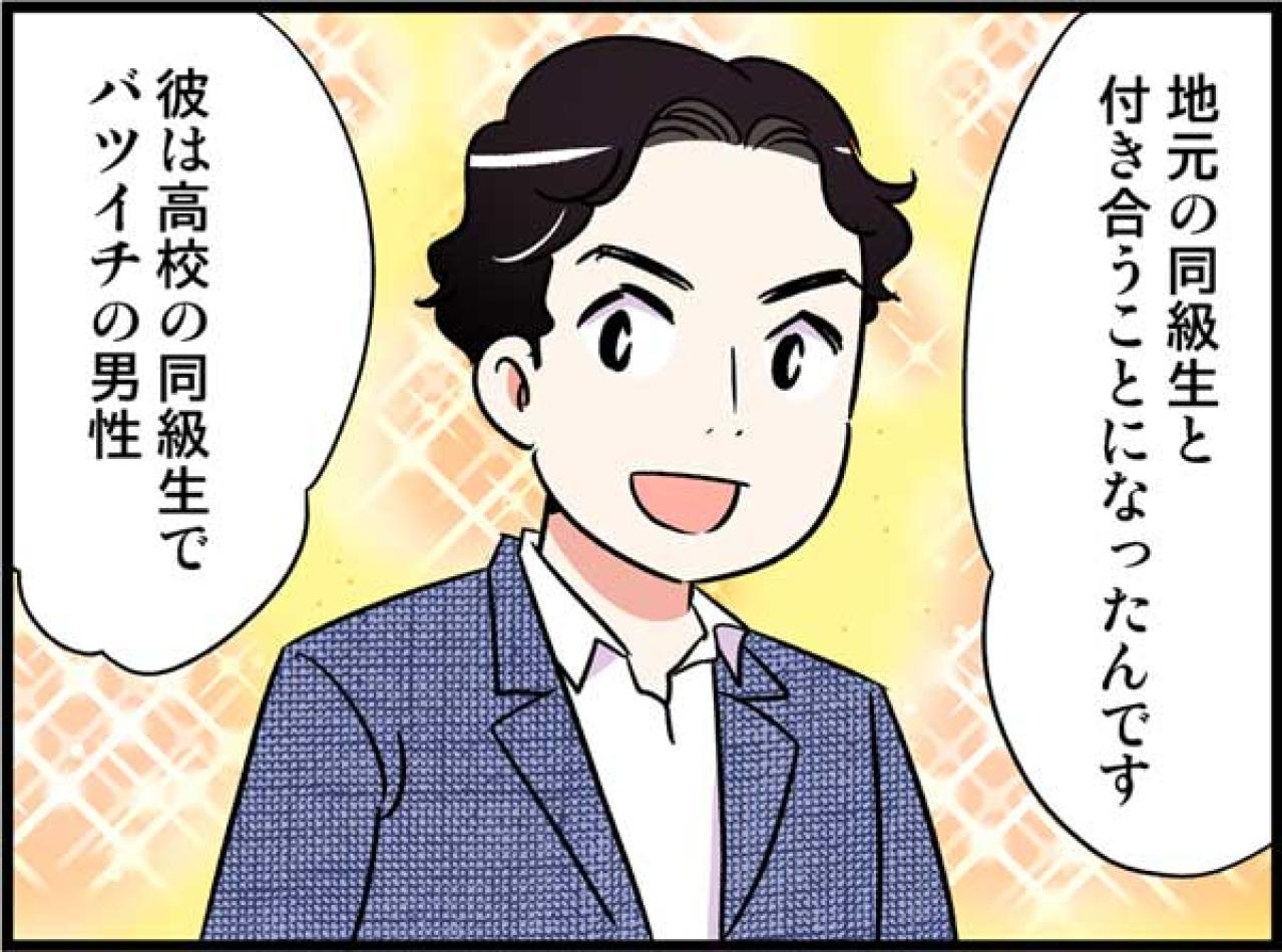 「娘が反対してるから…」信じて待った52歳女性に訪れた衝撃の結末とは！？【オトナ婚#105】