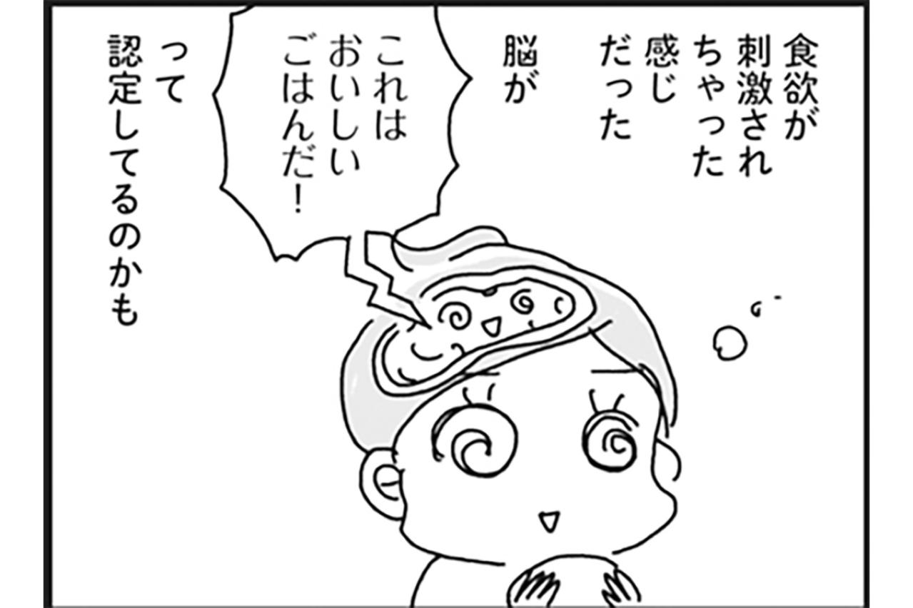 食べすぎて落ち込む…それでも前を向けたワケは？【ダイエット挑戦マンガ#19】