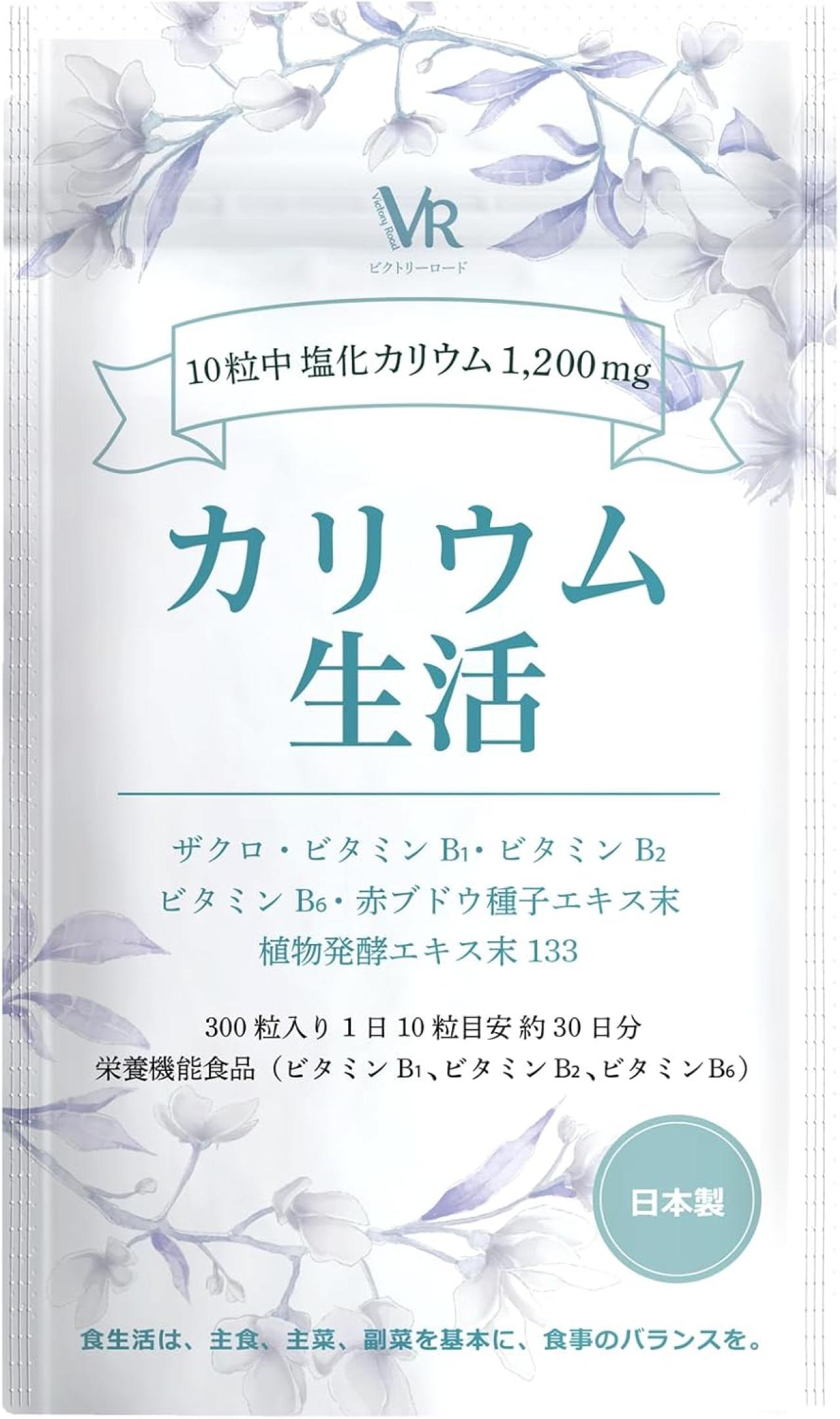 【最大27％OFF】ドラッグストアよりお得かも⁉ 気になるサプリは【Amazonタイムセール】で！（画像3）