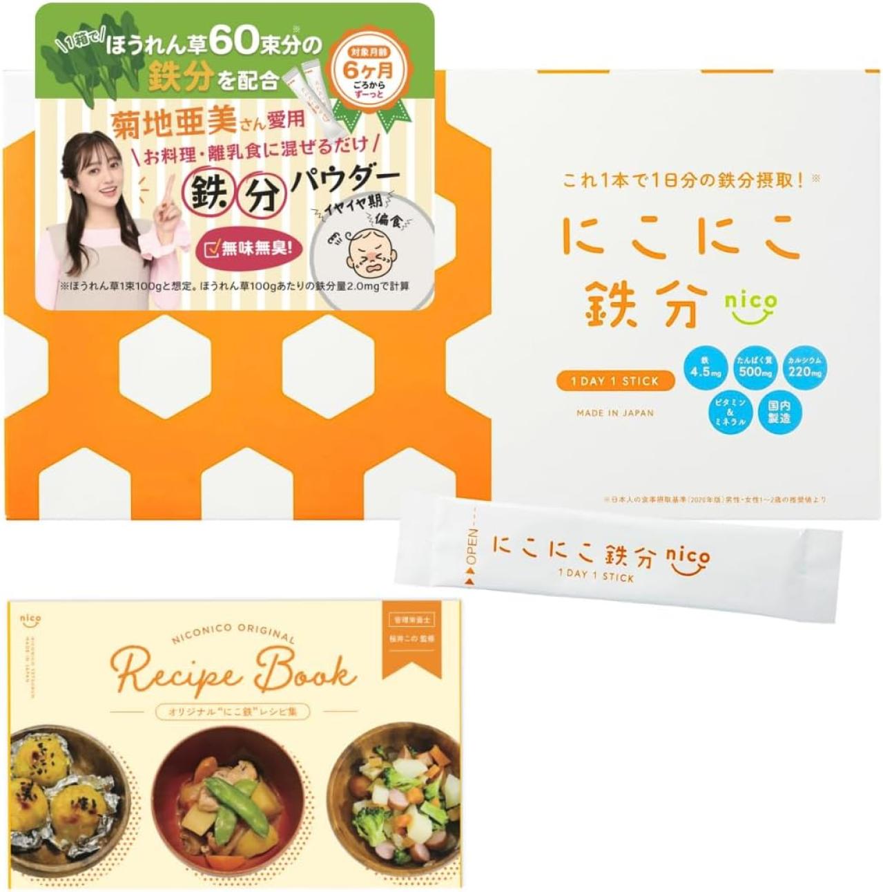 【最大27％OFF】ドラッグストアよりお得かも⁉ 気になるサプリは【Amazonタイムセール】で！（画像4）