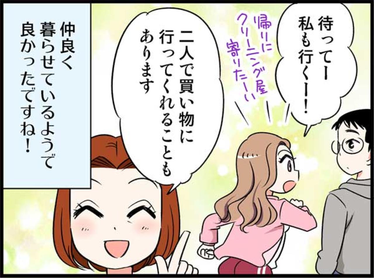 彼との関係を急加速させた他でもないワケとは？【オトナ婚#110】