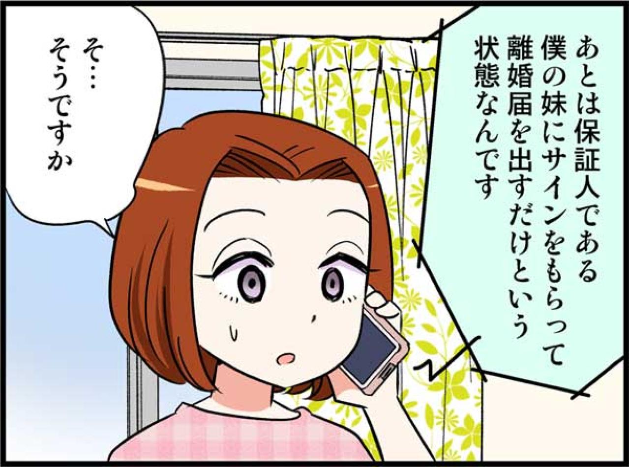 ようやく誠実な彼と出会えたのに…交際に進めなかった深刻なワケ【オトナ婚#108】