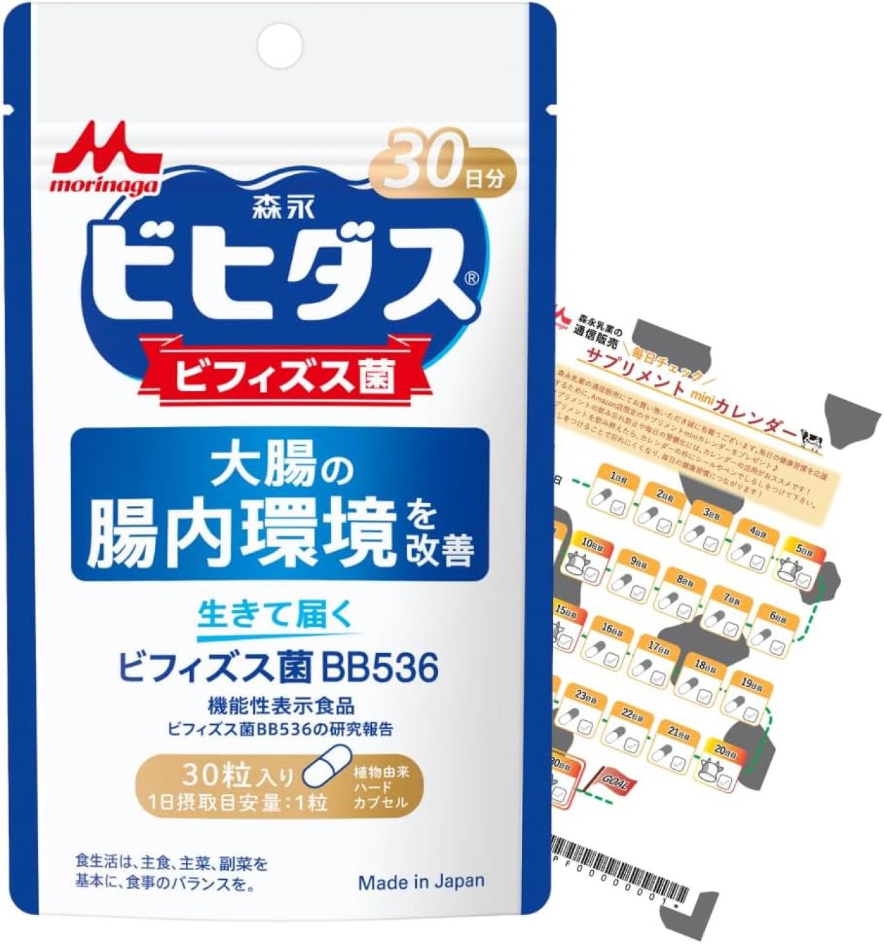 【最大27％OFF】ドラッグストアよりお得かも⁉ 気になるサプリは【Amazonタイムセール】で！（画像2）