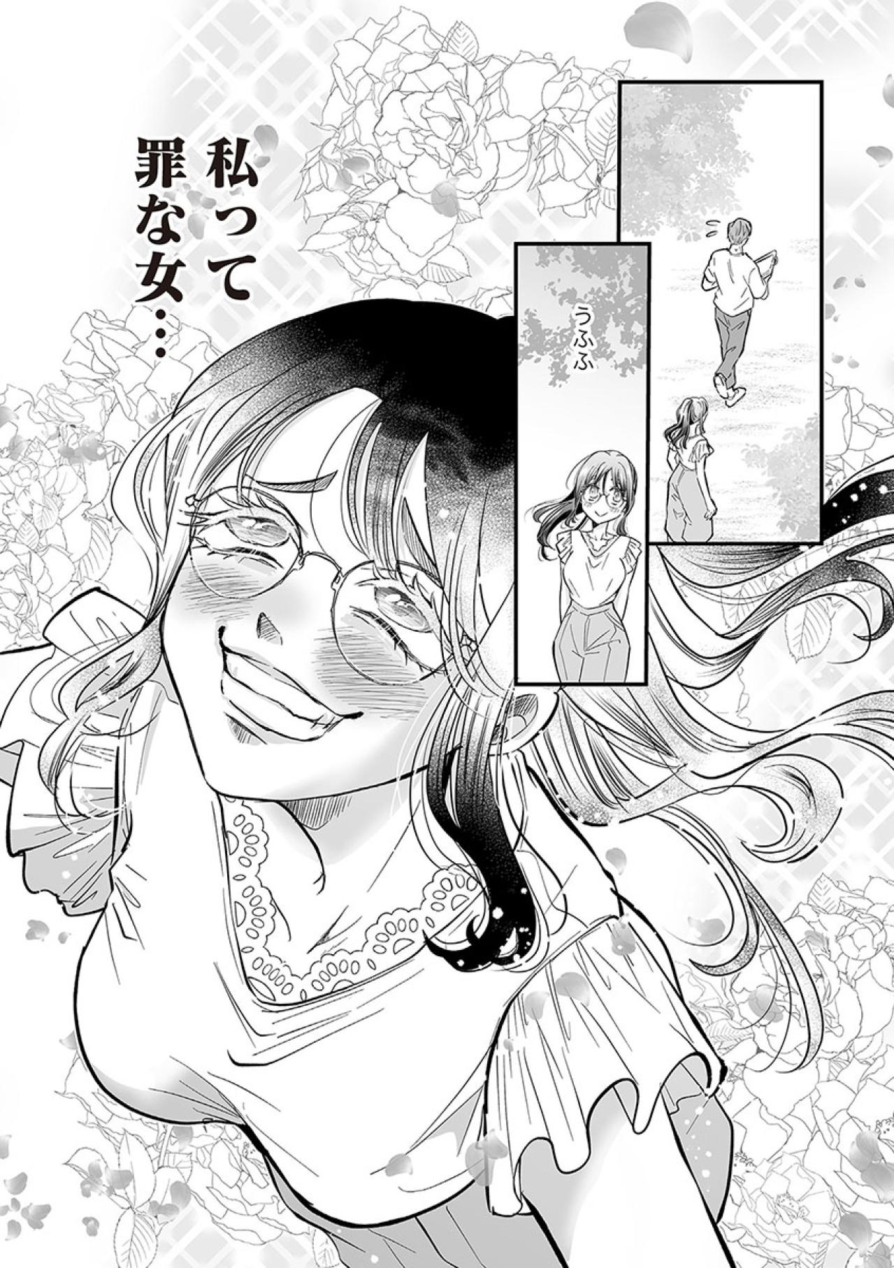 職場BBQで課長に急接近!? 愛され女子の勘違い暴走劇【愛され女子でスミマセン#7】（画像6）