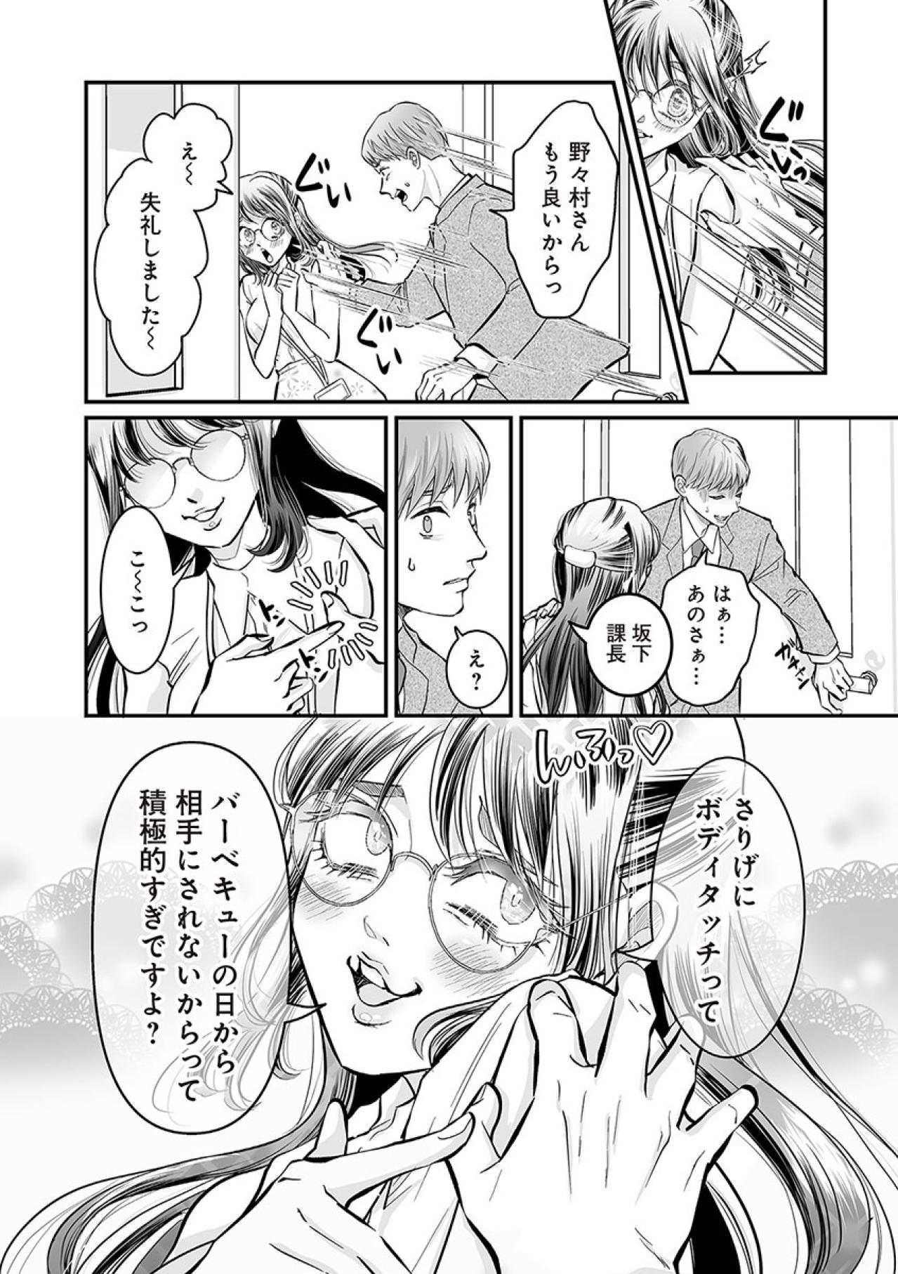 仕事を押し付けたライバルが高評価！媚びすぎ自称愛され女子が惨敗【愛され女子でスミマセン#12】（画像2）