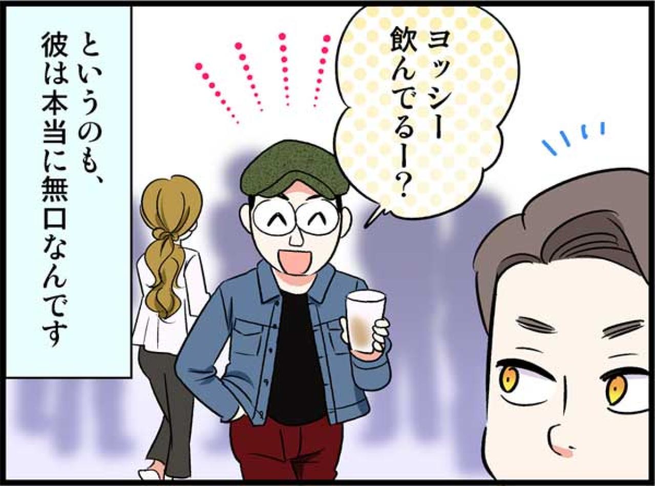 5年もの間ただの友達…飲み友から進展しなかった切ない理由【オトナ婚#114】