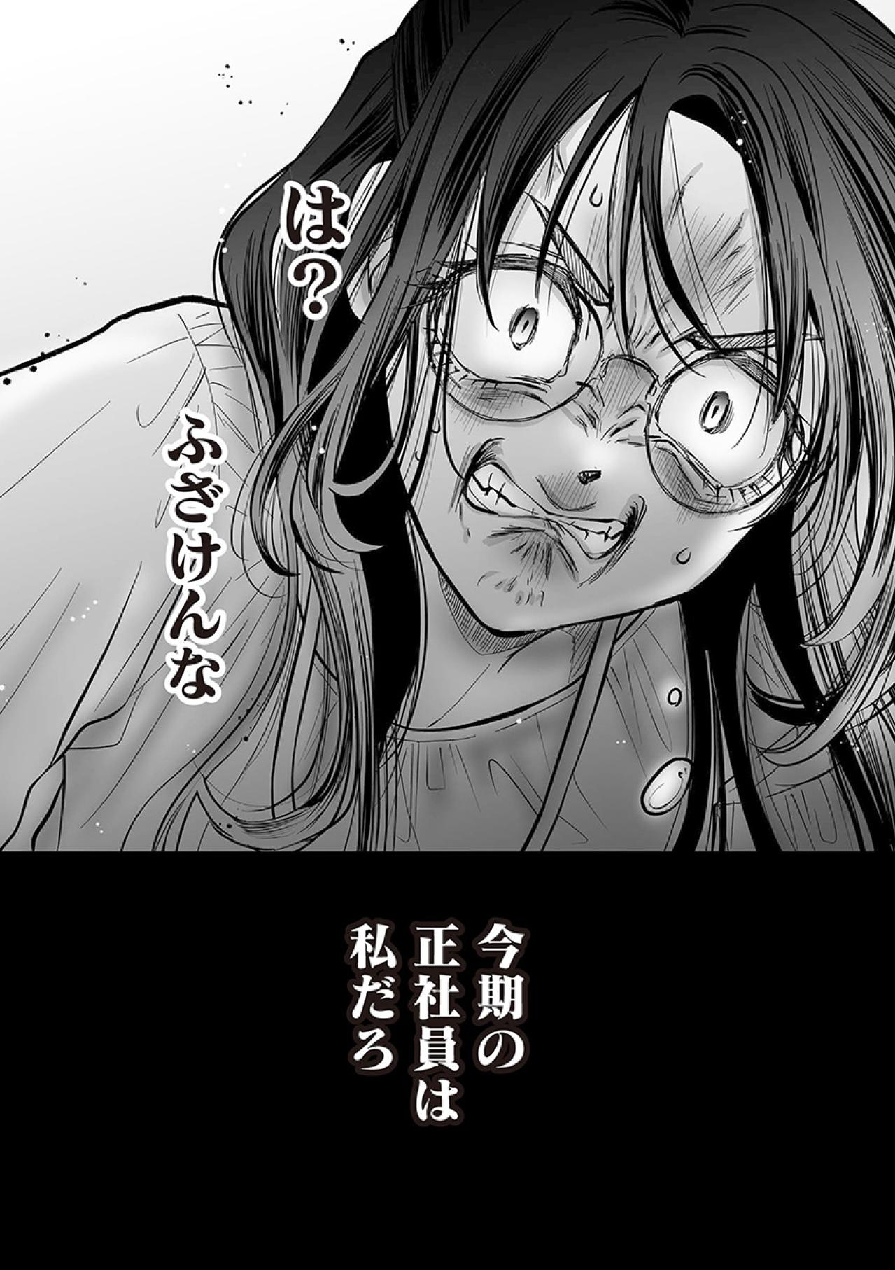 雑用係に転落した自称愛され女子！正社員候補に躍り出るのは実力派ライバル【愛され女子でスミマセン#13】（画像5）