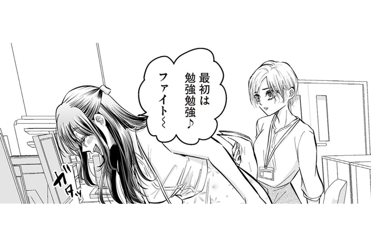 有能派遣社員には勝てない！媚びすぎ自称愛され女子の見苦しいマウント劇場【愛され女子でスミマセン#10】