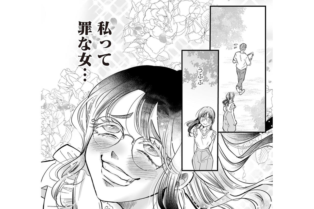 職場BBQで課長に急接近!? 愛され女子の勘違い暴走劇【愛され女子でスミマセン#7】