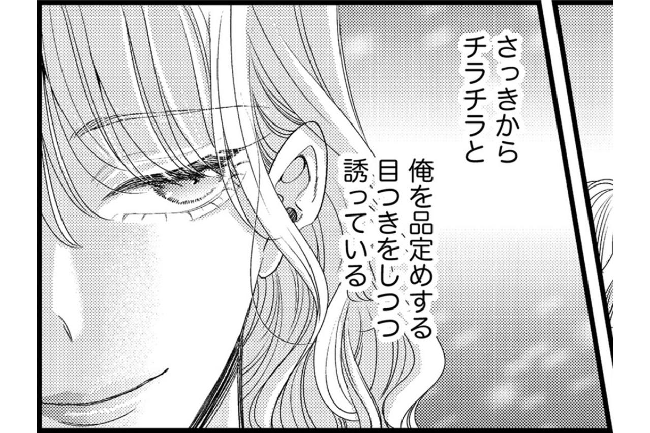 「課長次第ですね」食事デートで新人女子が見せたあざとすぎる微笑み【あざとく、かわいく、したたかに#27】