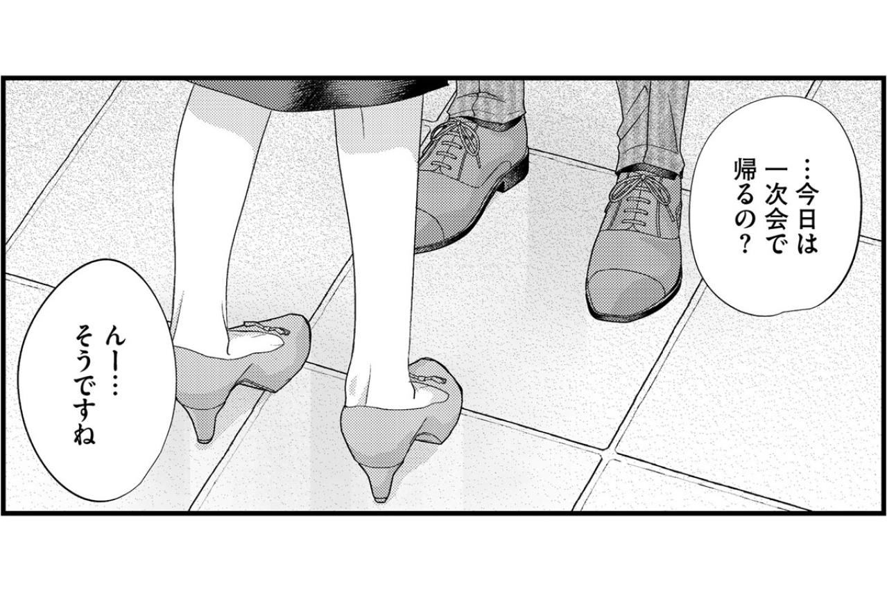 「もしハメを外しそうだったら…」課長に上手に甘えるあざとい新人女子【あざとく、かわいく、したたかに#17】