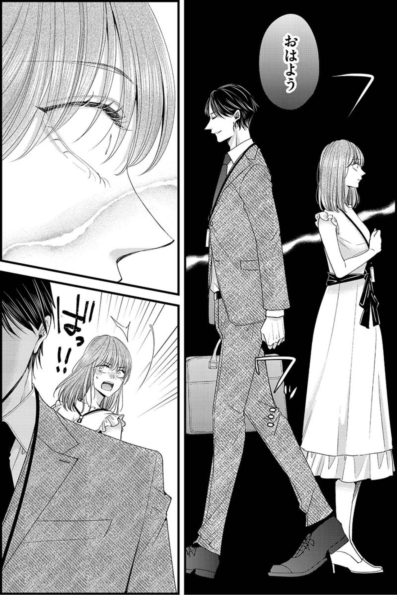 昨日と同じスーツ…そして私への素っ気ない態度。まさか課長とあの女が…【あざとく、かわいく、したたかに#31】（画像7）