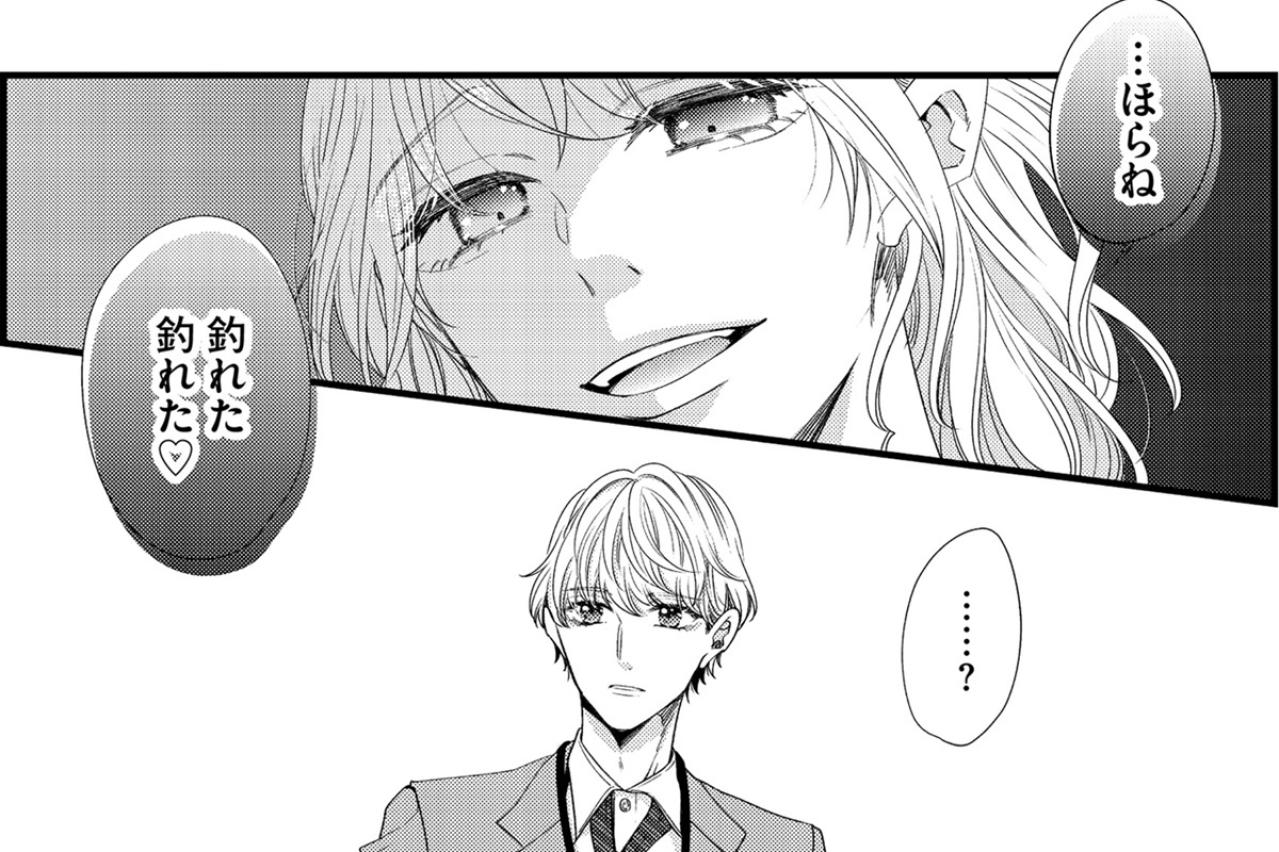 「バカが釣れて楽なのよ」新人女子の思惑通り！課長からの“秘密のメモ”が…【あざとく、かわいく、したたかに#21】