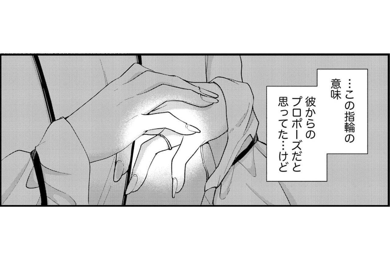 なんであのふたりが一緒にいるのよ!?課長と新人女子が社内で密会をして…【あざとく、かわいく、したたかに#33】