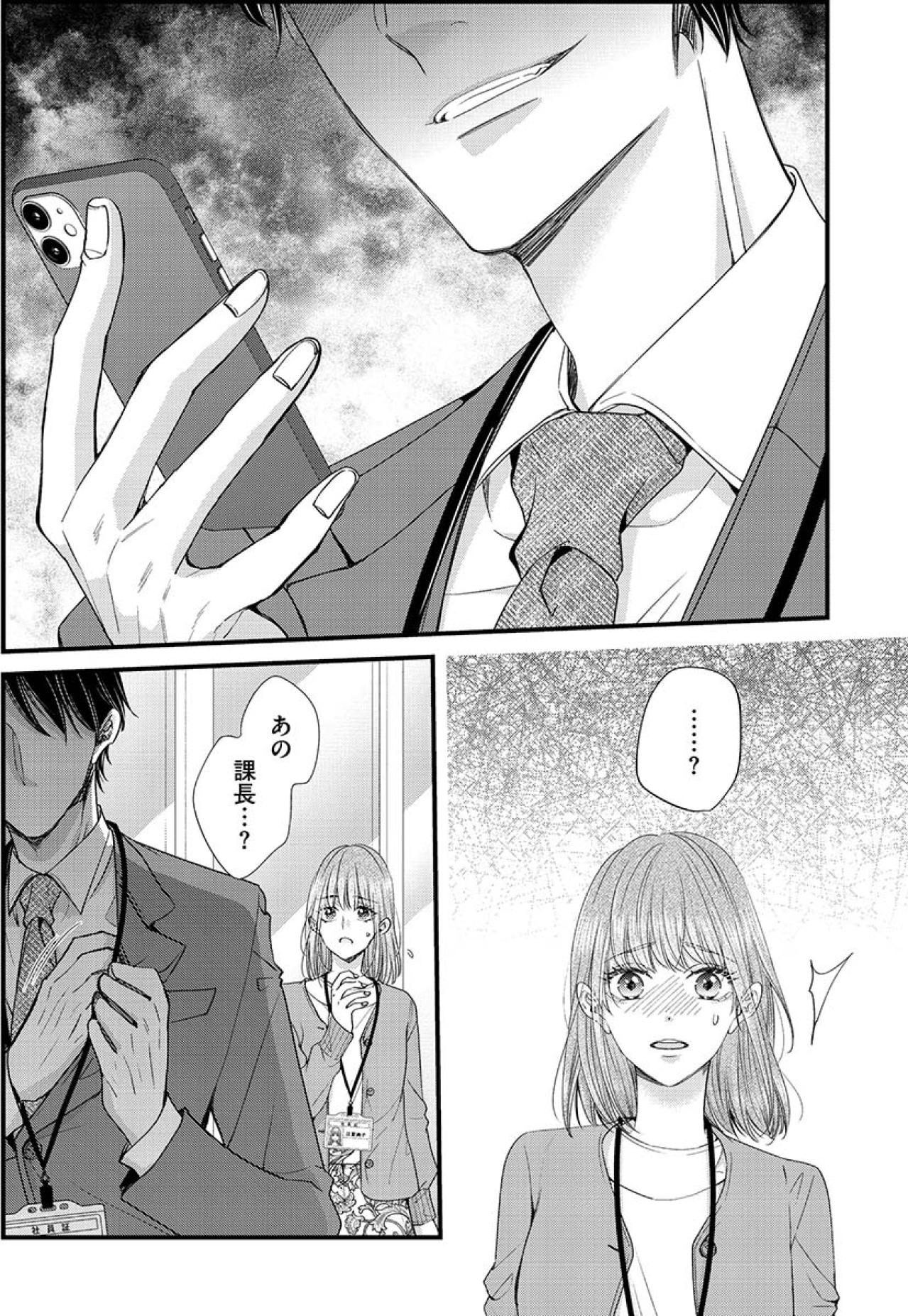 「デートのお誘い嬉しかったです」新人女子からのメッセージにニンマリ【あざとく、かわいく、したたかに#24】（画像3）