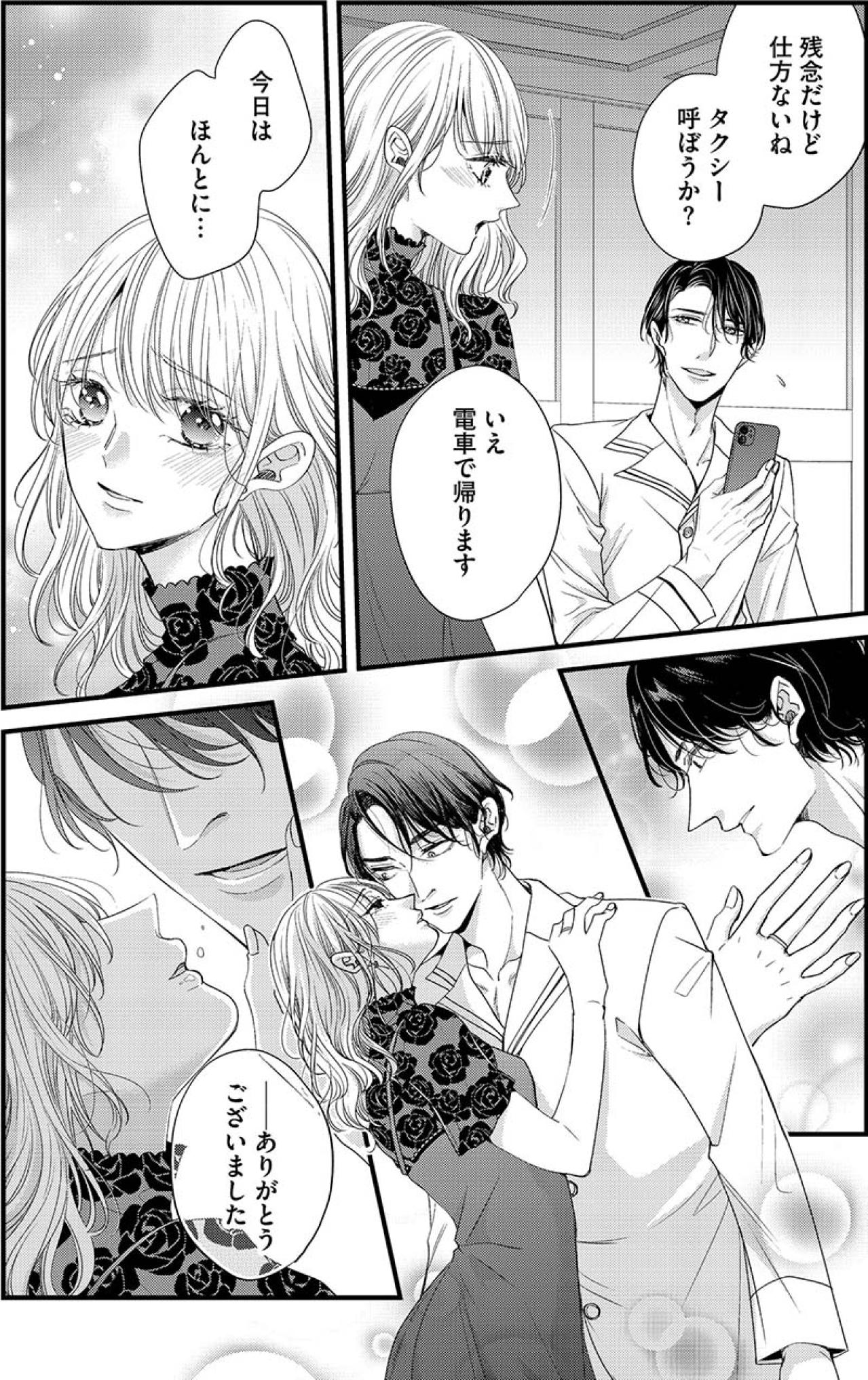 ここまで来て逃げるのか、この女!?ホテルから帰ろうとする新人女子に…【あざとく、かわいく、したたかに#29】（画像3）