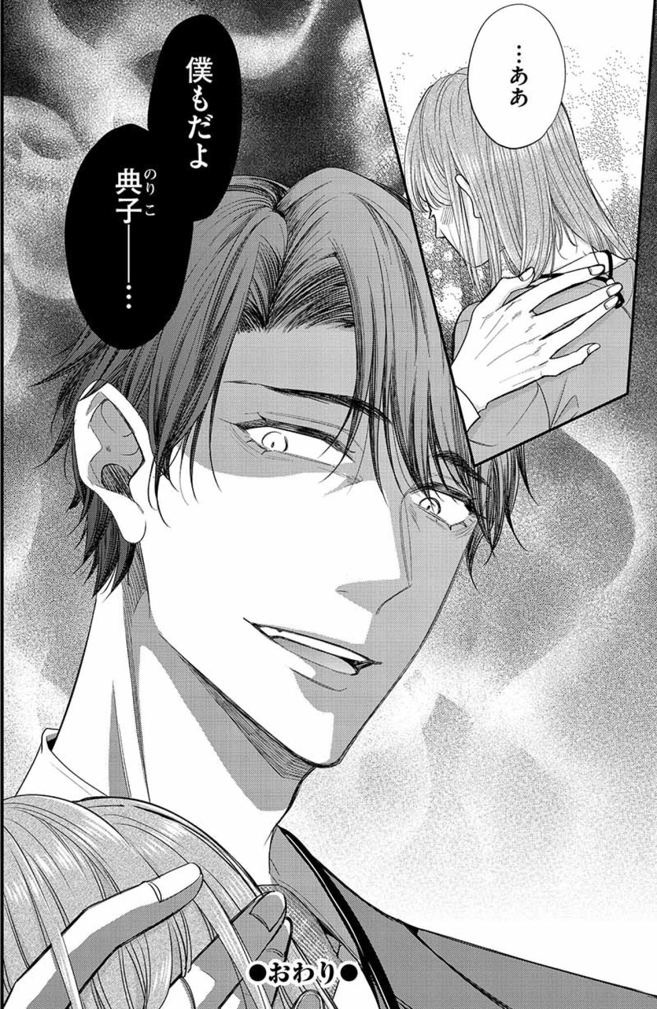 「デートのお誘い嬉しかったです」新人女子からのメッセージにニンマリ【あざとく、かわいく、したたかに#24】（画像5）