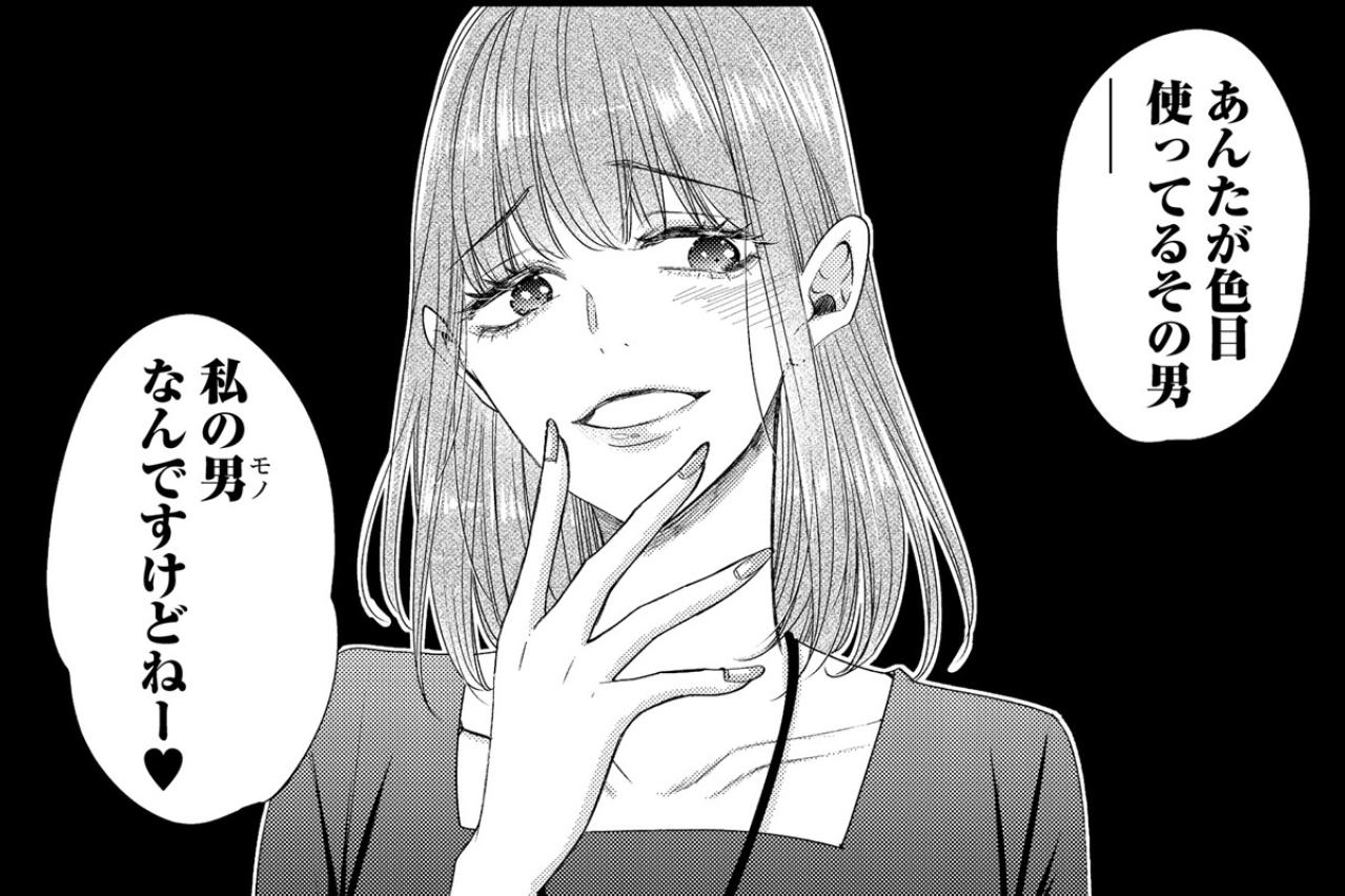 将来有望で容姿端麗な課長と交際中！社内の女たちの嫉妬心がメラメラと…【あざとく、かわいく、したたかに#3】