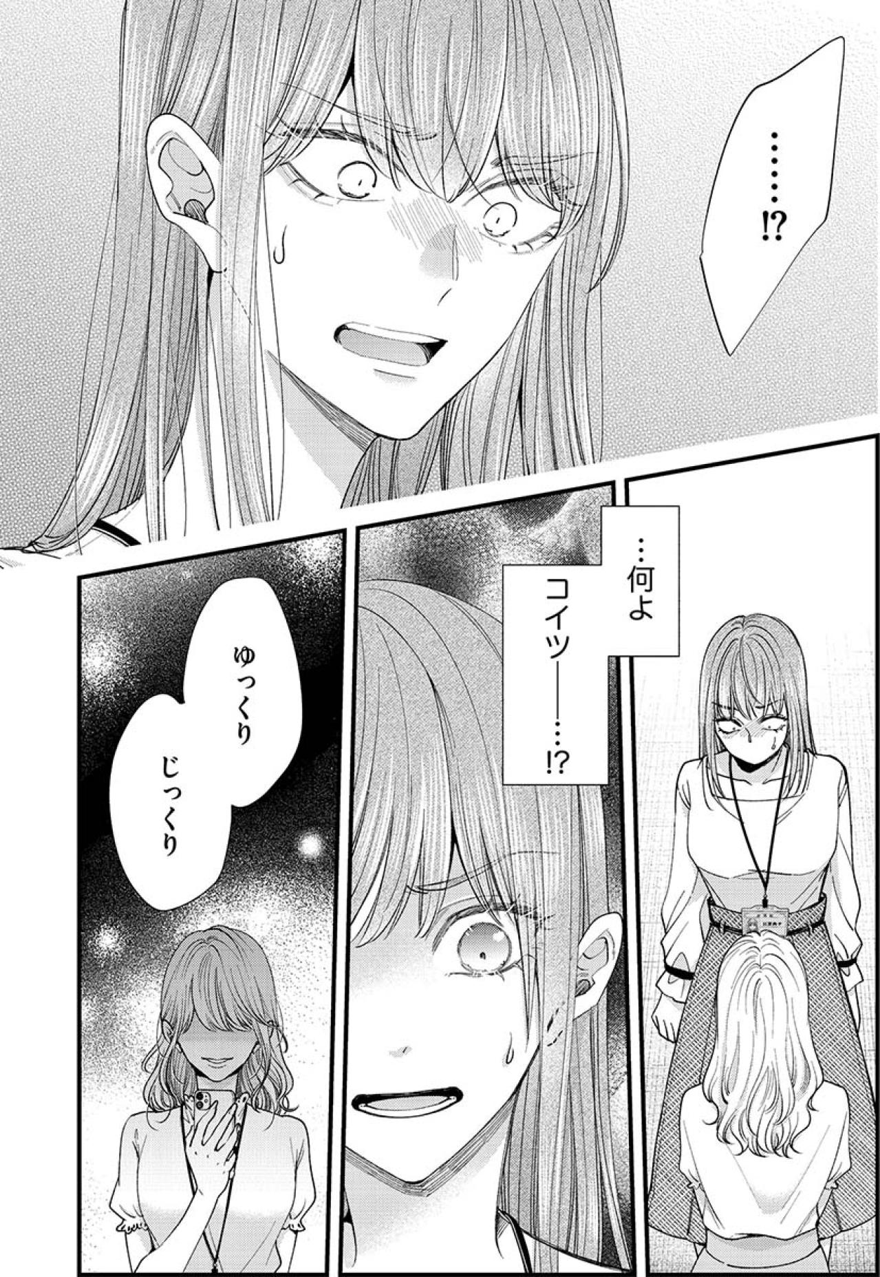 「ちょっと話あんだけど」目の前で彼氏とキスをされて怒りが大爆発！【あざとく、かわいく、したたかに#35】（画像6）