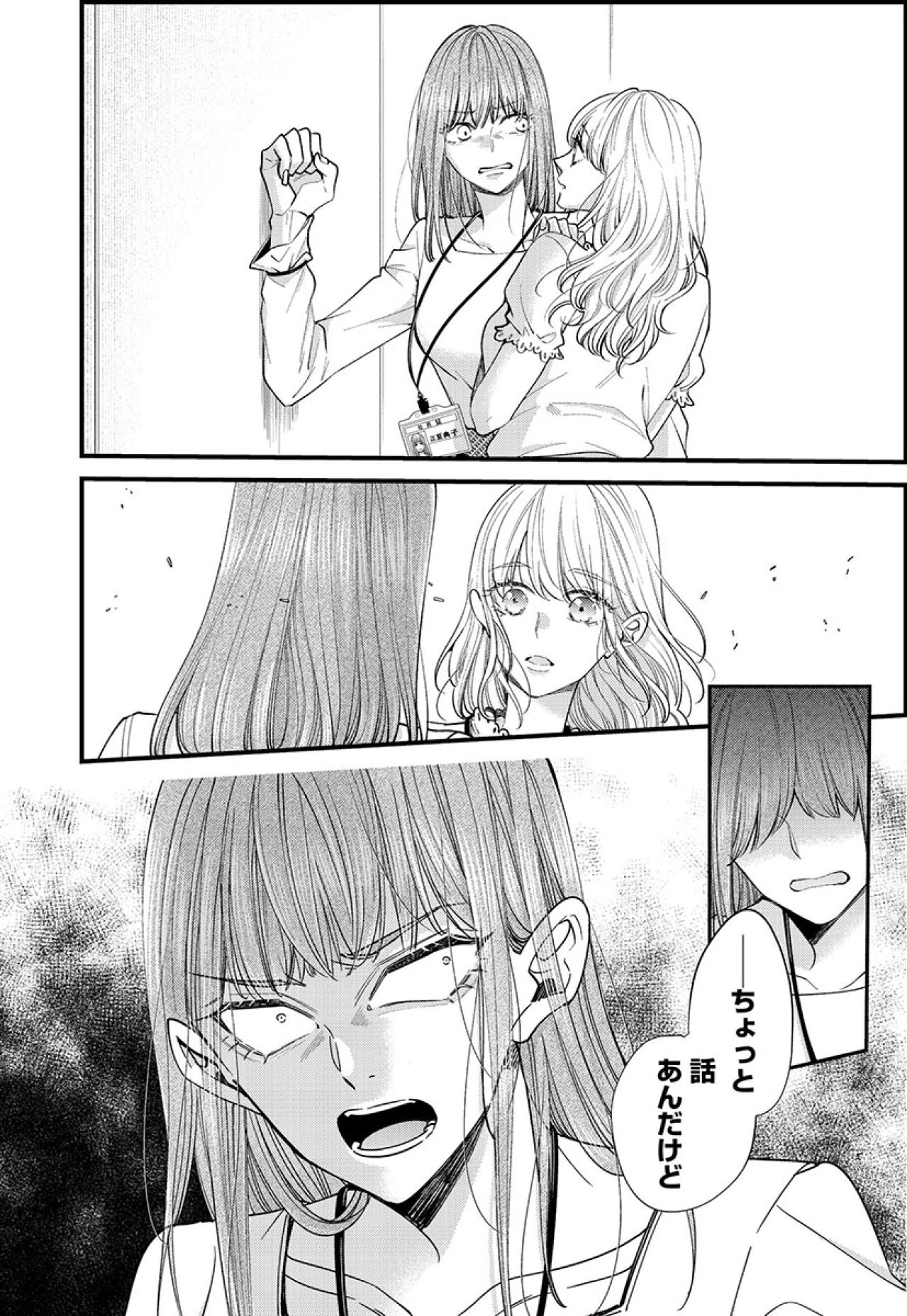 「ちょっと話あんだけど」目の前で彼氏とキスをされて怒りが大爆発！【あざとく、かわいく、したたかに#35】（画像4）