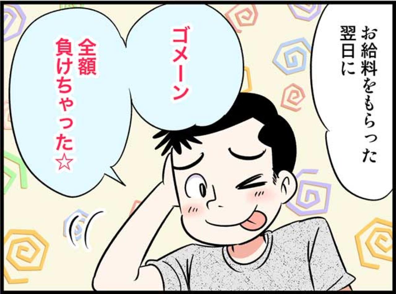 勢いで結婚したけれどわずか2年で離婚に至った彼の致命的な癖とは？【オトナ婚#124】