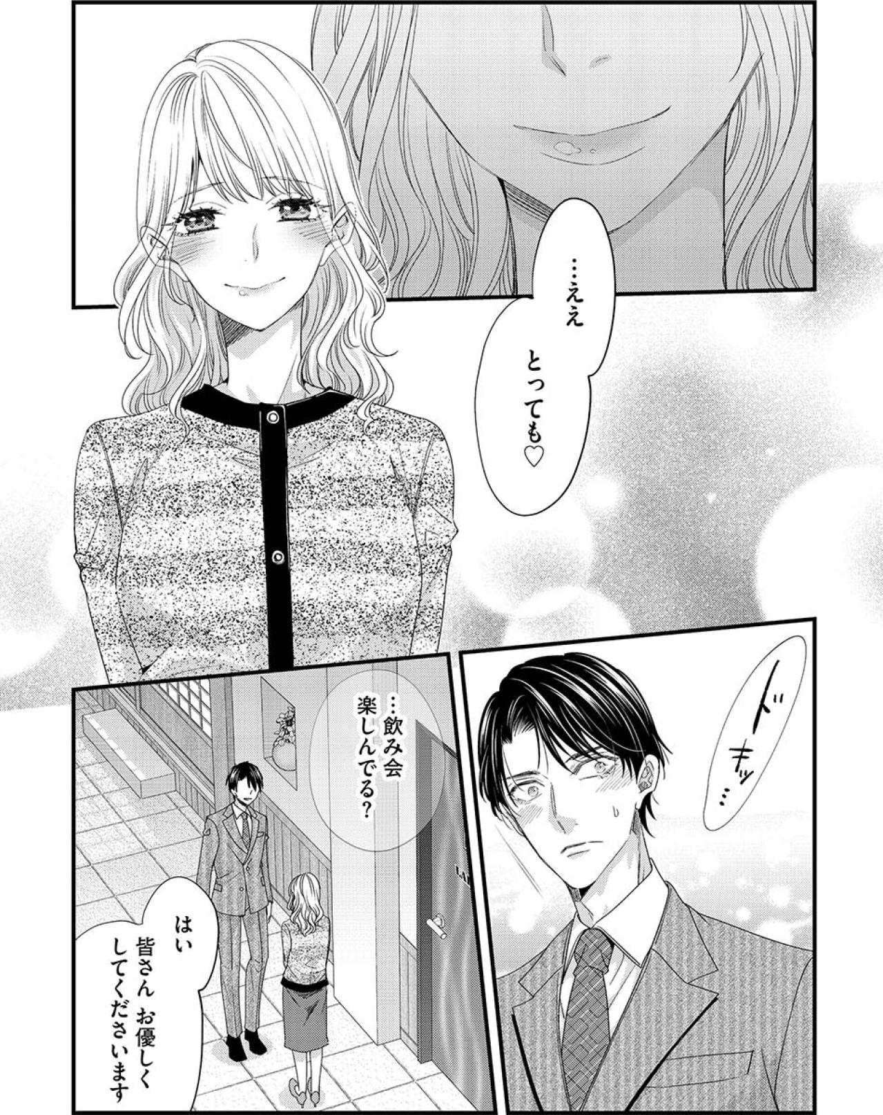 思わずドキッ…！新人女子の可愛らしい笑顔に心を掴まれかけている課長【あざとく、かわいく、したたかに#16】（画像4）