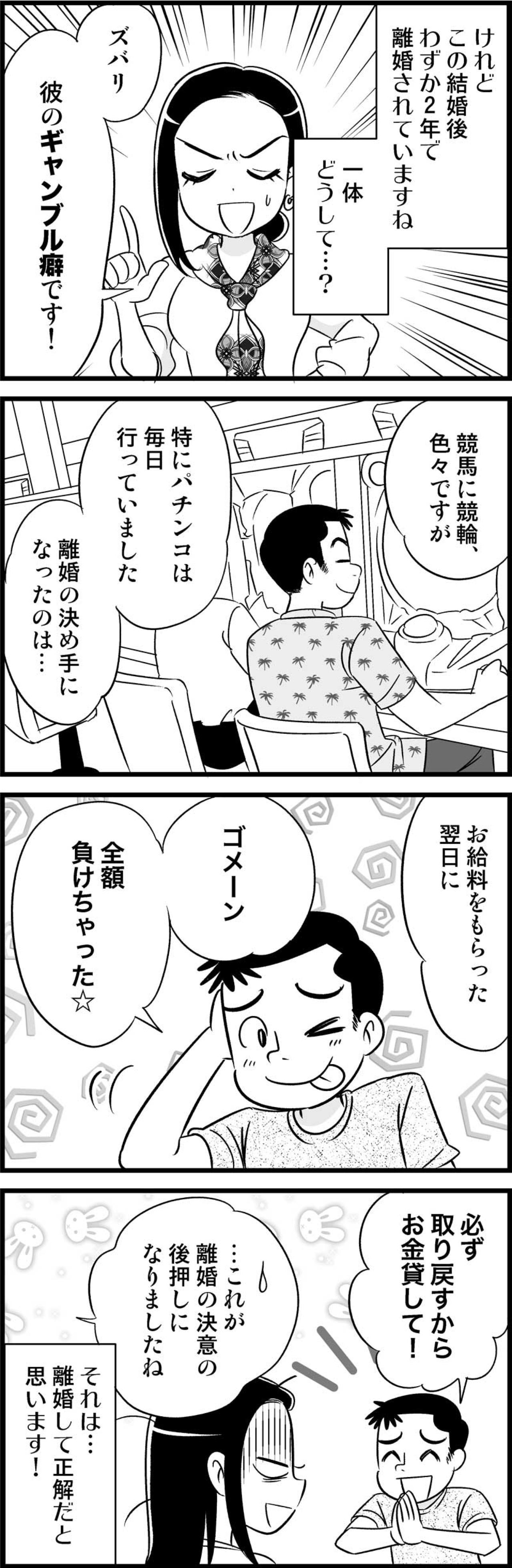 勢いで結婚したけれどわずか2年で離婚に至った彼の致命的な癖とは？【オトナ婚#124】（画像3）