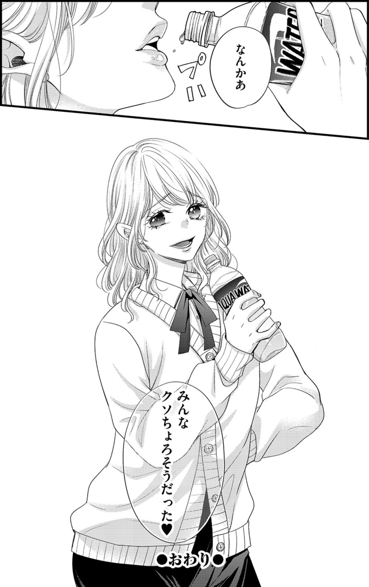 「みんなクソちょろそうだった」はかなげで可愛らしい新人女子の“裏の顔”が…【あざとく、かわいく、したたかに#7】（画像3）