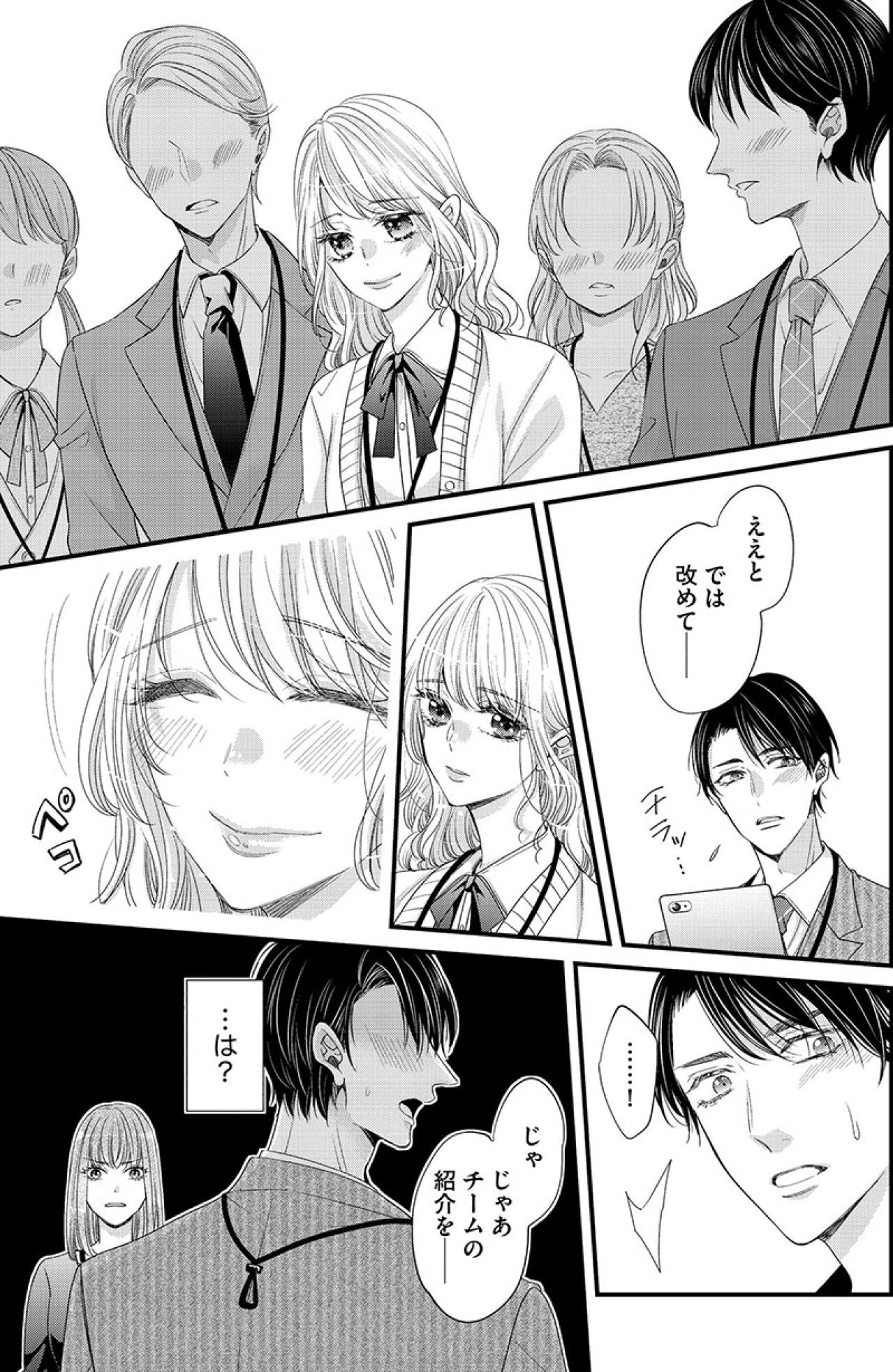 なんじゃ、あのあざとさは!?人形のように可愛い新人女子に男性陣はメロメロ【あざとく、かわいく、したたかに#5】（画像3）