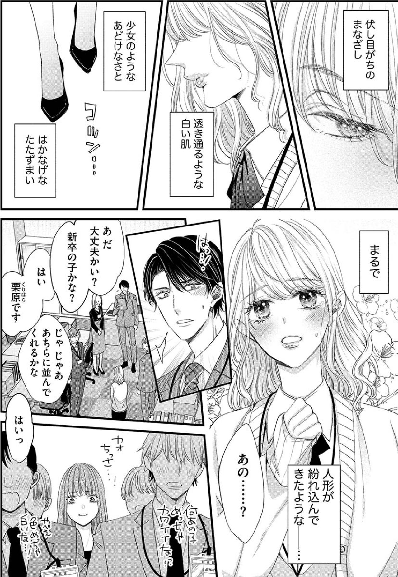 なんじゃ、あのあざとさは!?人形のように可愛い新人女子に男性陣はメロメロ【あざとく、かわいく、したたかに#5】（画像2）