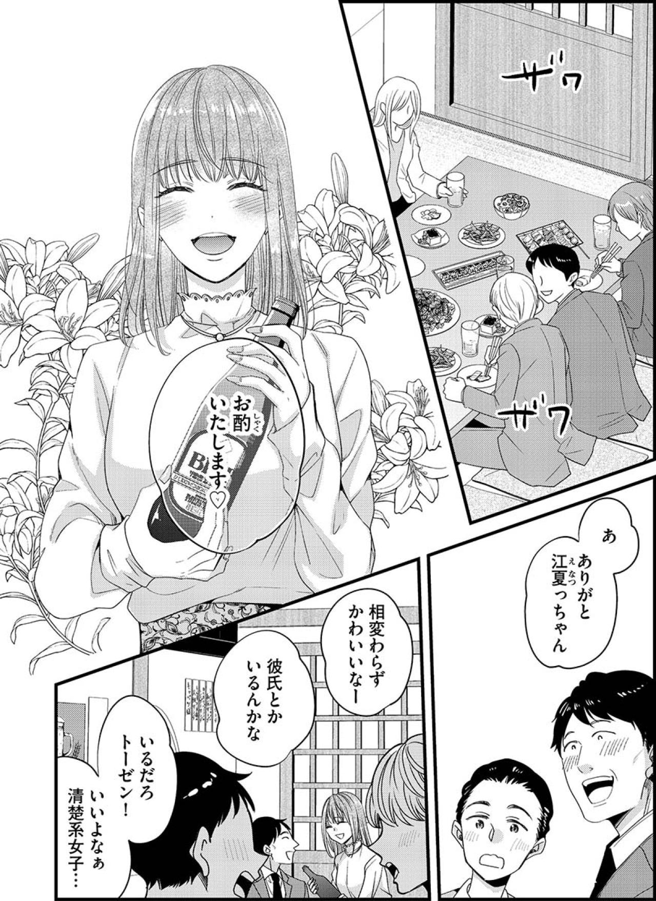 「芸能人かと思った…」新人女子が別格の可愛さで男性社員の心を鷲づかみ！【あざとく、かわいく、したたかに#8】（画像3）